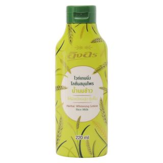 Herbal Whitening Lotion 220ml