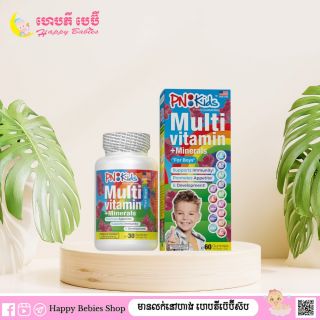 Vitamin Mineral60(boy)