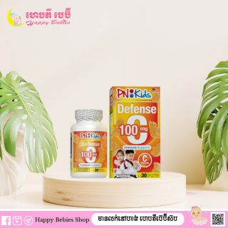 Vitamin Defense 30