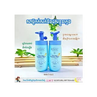 Bath Shampoo KERIC Baby Wash+Shampoo 220ml