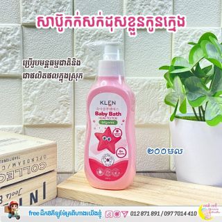 Klen Baby Bath Pink 200ml