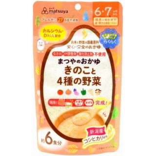 Cookingtype Matsuya 6-7m