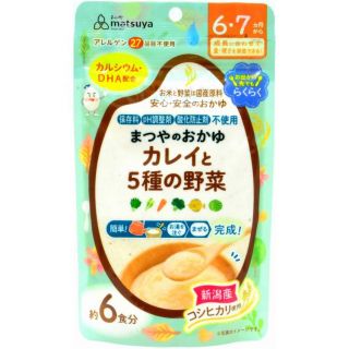 Cookingtype Matsuya 6-7m 5g