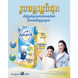 Aptamil kid